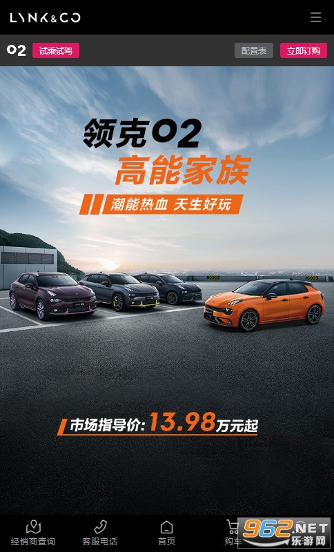 lynkco���Զ�̿����ֻ�app�������v3.2.4��ͼ0