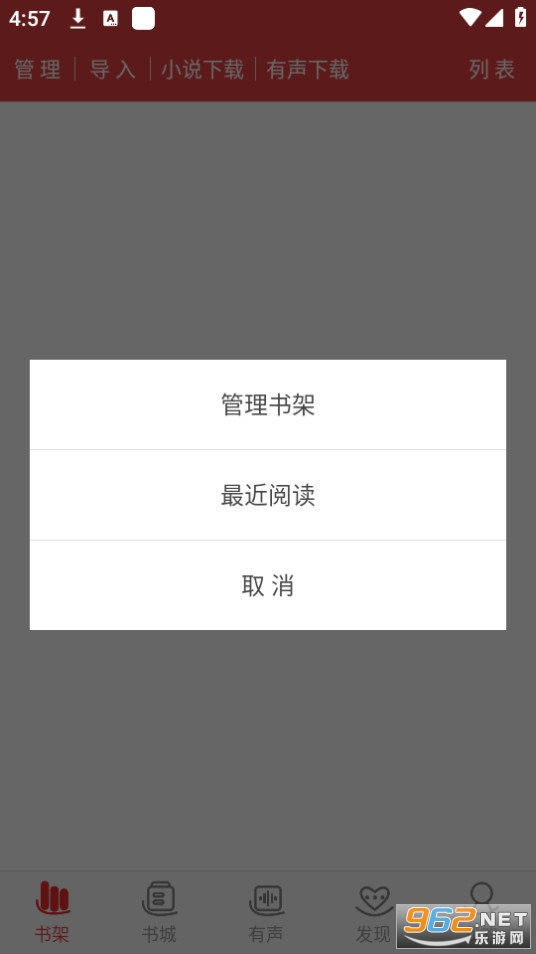 ����С˵app�ٷ��氲װ v2.7.6��ͼ4