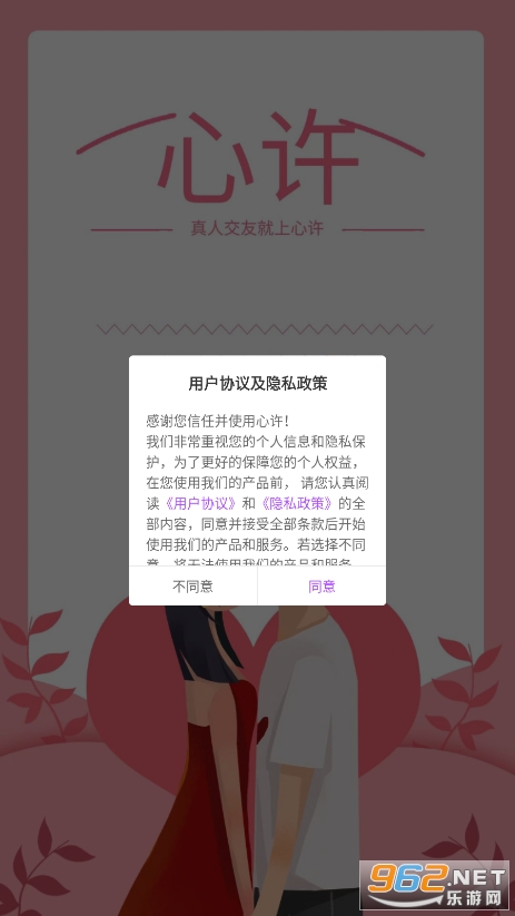 ����appv1.5.3 ��Ѱ��ͼ2