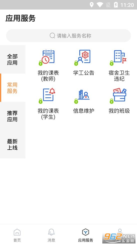 ������Ժappv2.1.4 (��ԫ���ְҵ����ѧԺ)��ͼ3