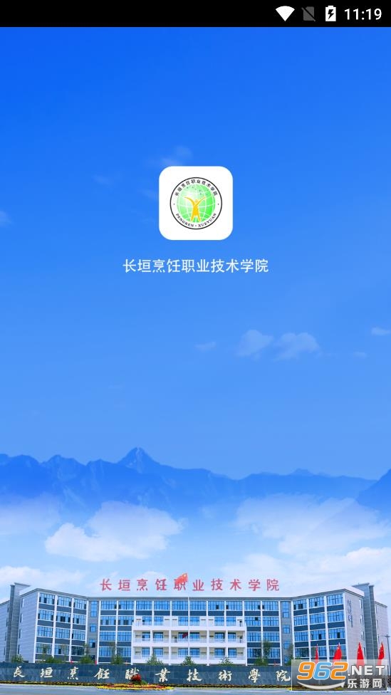 ������Ժappv2.1.4 (��ԫ���ְҵ����ѧԺ)��ͼ0