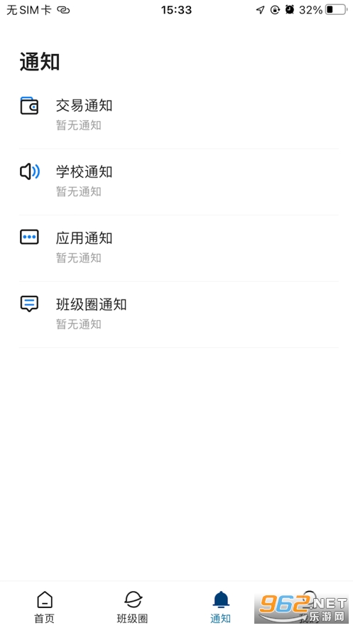 智慧青师大app截图1