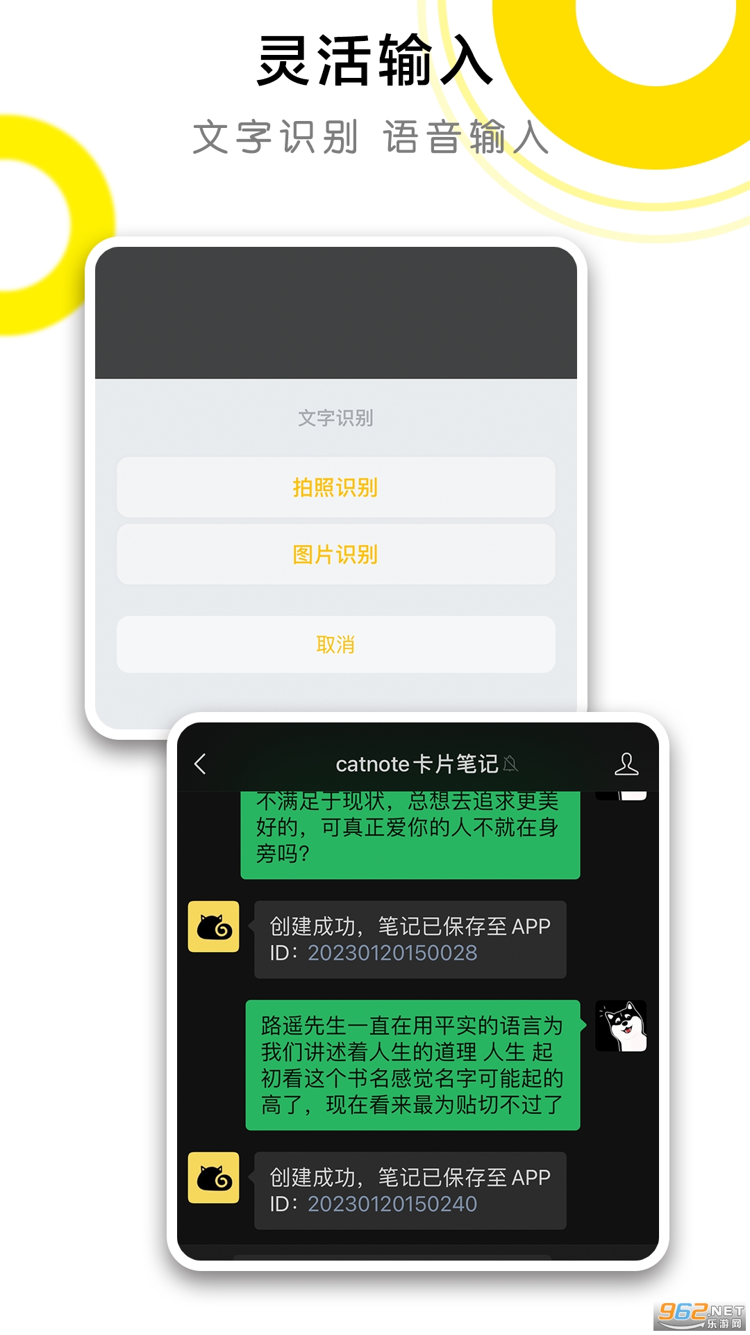 CatNote��Ƭ�ʼ����°�v1.5��ͼ2