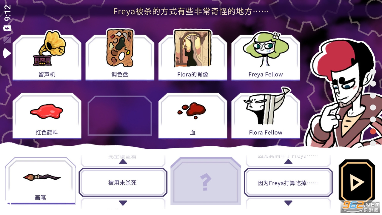 缠结塔完整版截图4