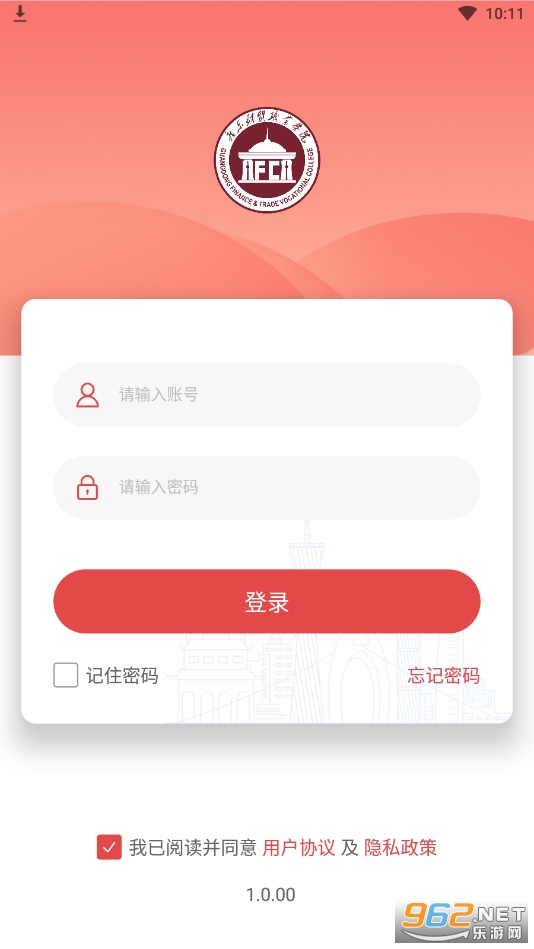 �㶫��ó�ǻ�У԰app�ٷ���v1.0.00��ͼ2