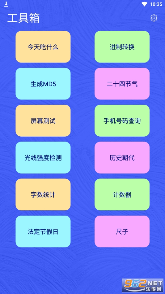 ���ǹ��߱���app��װv1.0.0��ͼ5