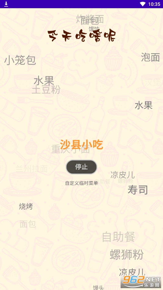 ���ǹ��߱���app��װv1.0.0��ͼ3
