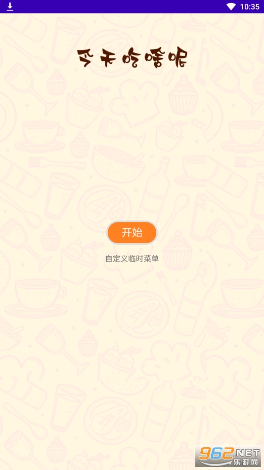 ���ǹ��߱���app��װv1.0.0��ͼ4