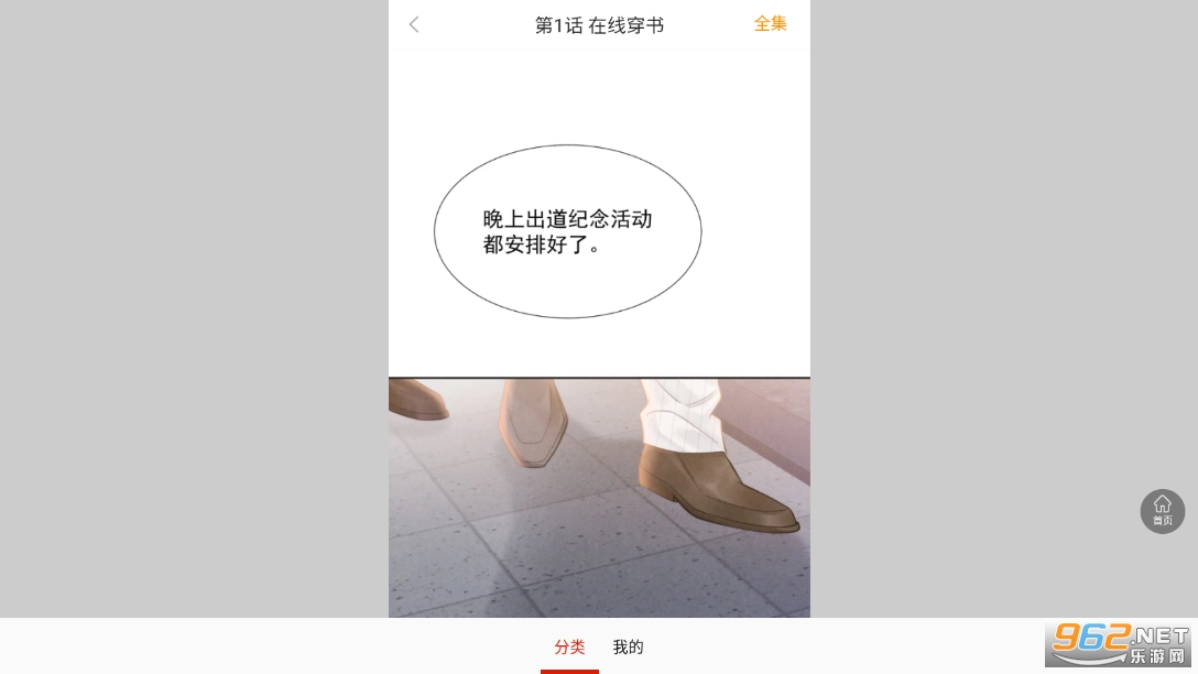 50漫画app截图0