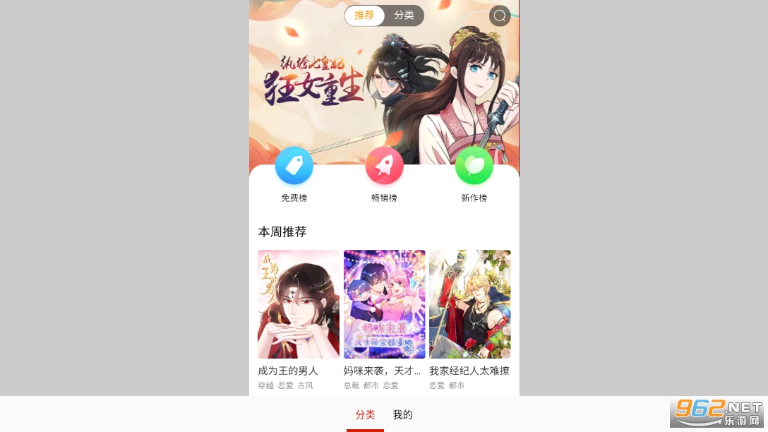 50漫画app截图4