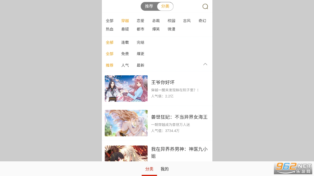 50漫画app截图2