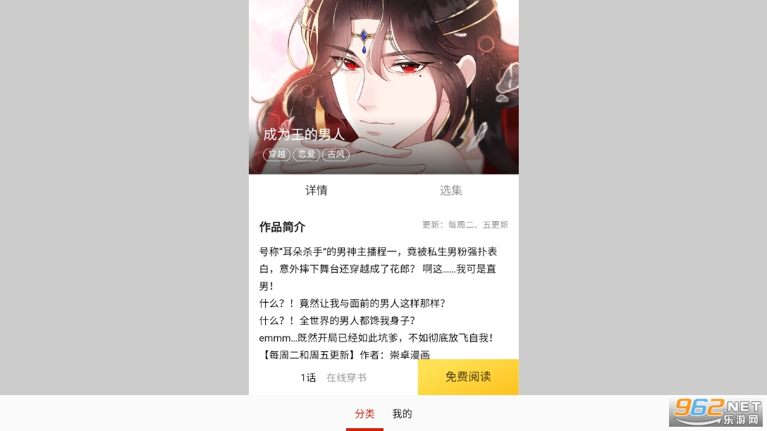 50漫画app截图1