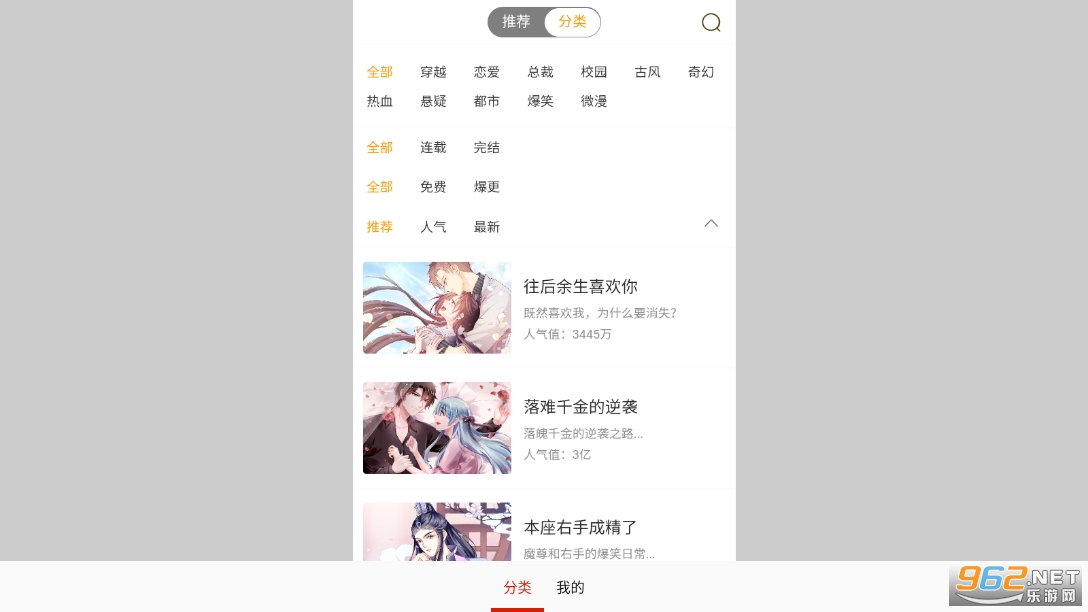 50漫画app截图5
