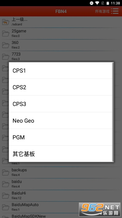 FBN街机游戏模拟器截图1