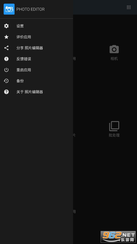 ��Ƭ�༭��app�������޹��v9.4��ͼ2