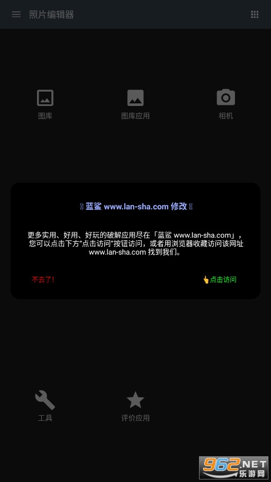 ��Ƭ�༭��app�������޹��v9.4��ͼ4