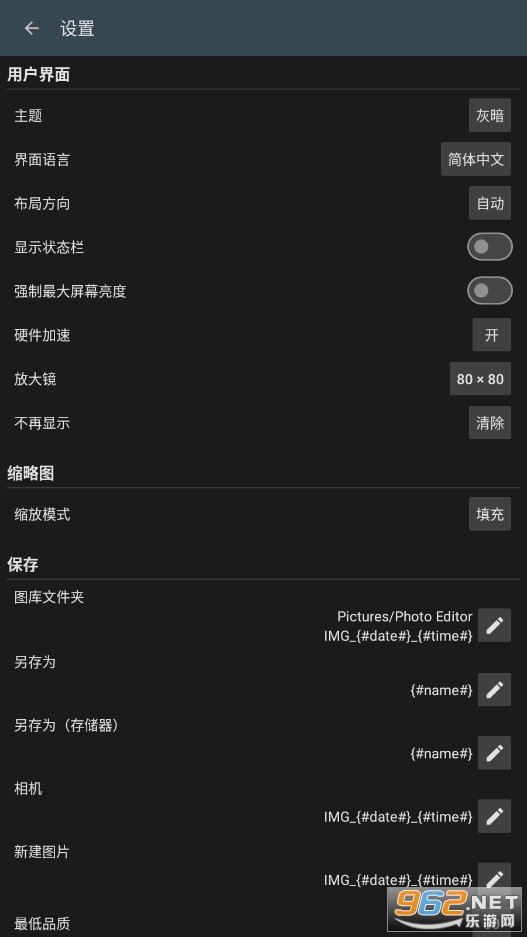 ��Ƭ�༭��app�������޹��v9.4��ͼ1