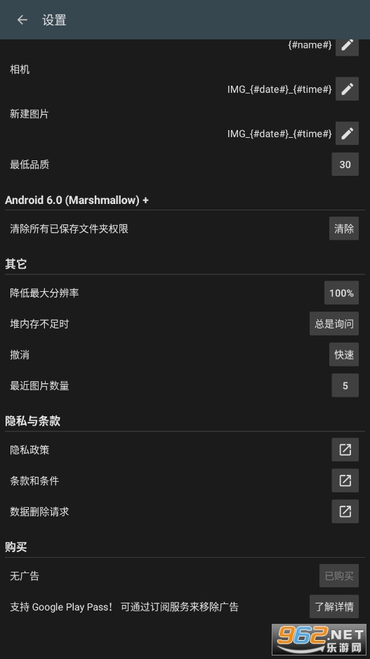 ��Ƭ�༭��app�������޹��v9.4��ͼ0