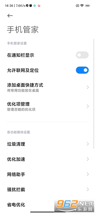 С���ֻ��ܼҹٷ����޸�appv8.1.7��ͼ1