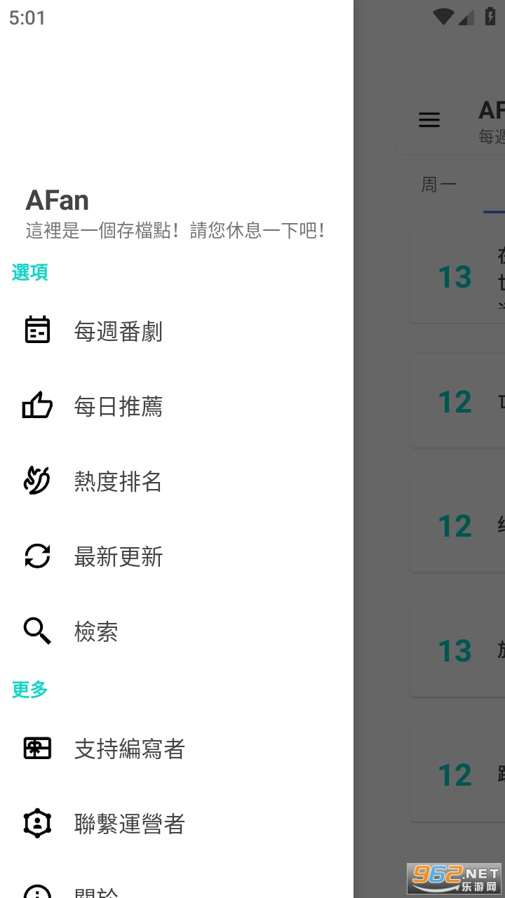 AFan app��װ���°汾v1.2��ͼ1