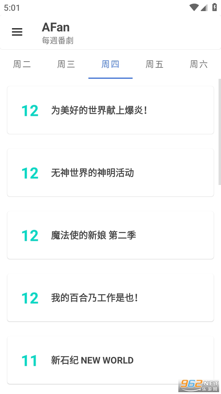 AFan app��װ���°汾v1.2��ͼ2