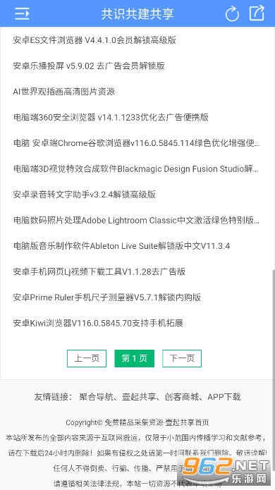 Ҽ������Դ�ⰲװ v1.2.8��ͼ0