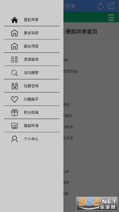 Ҽ������Դ�ⰲװ v1.2.8��ͼ2
