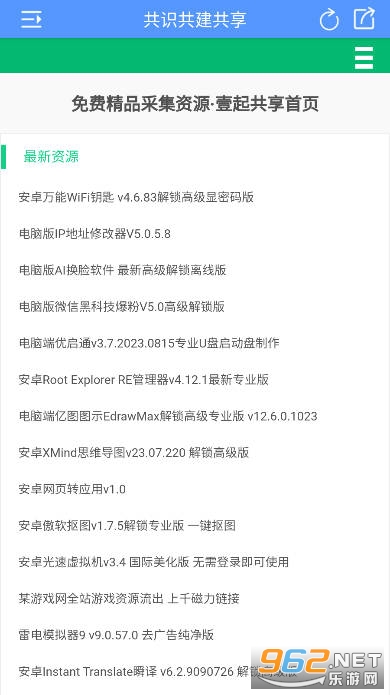 Ҽ������Դ�ⰲװ v1.2.8��ͼ1