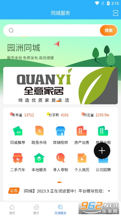 ԰������appv6.1.5 ��׿���ͼ5