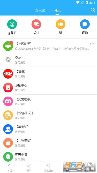 ԰������appv6.1.5 ��׿���ͼ4