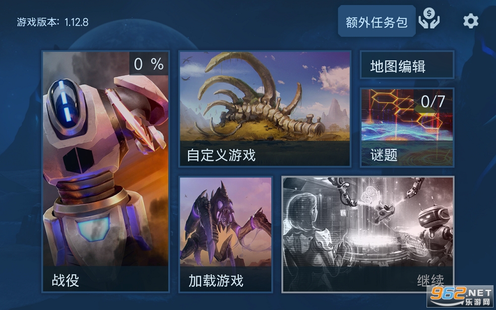 ���չ�����Ϸ���İ����°� v1.12.8��ͼ2