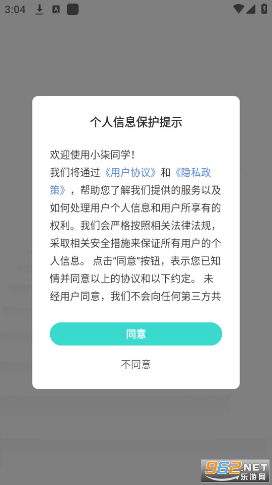 С��ͬѧ��װ v1.0.1��ͼ1