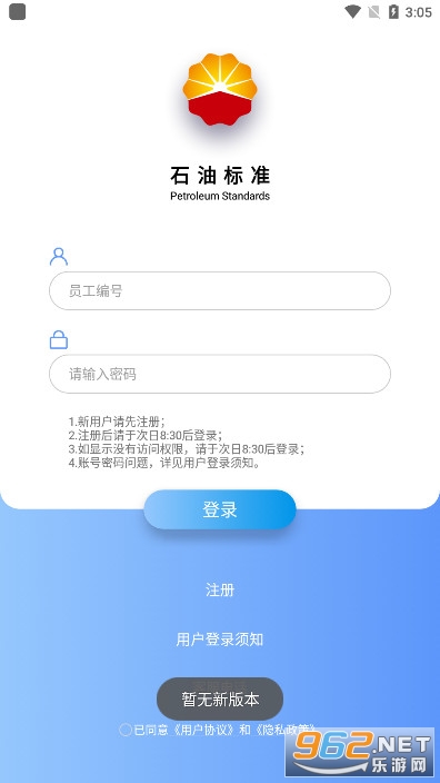 ʯ�ͱ�׼app�ٷ����ͼ1