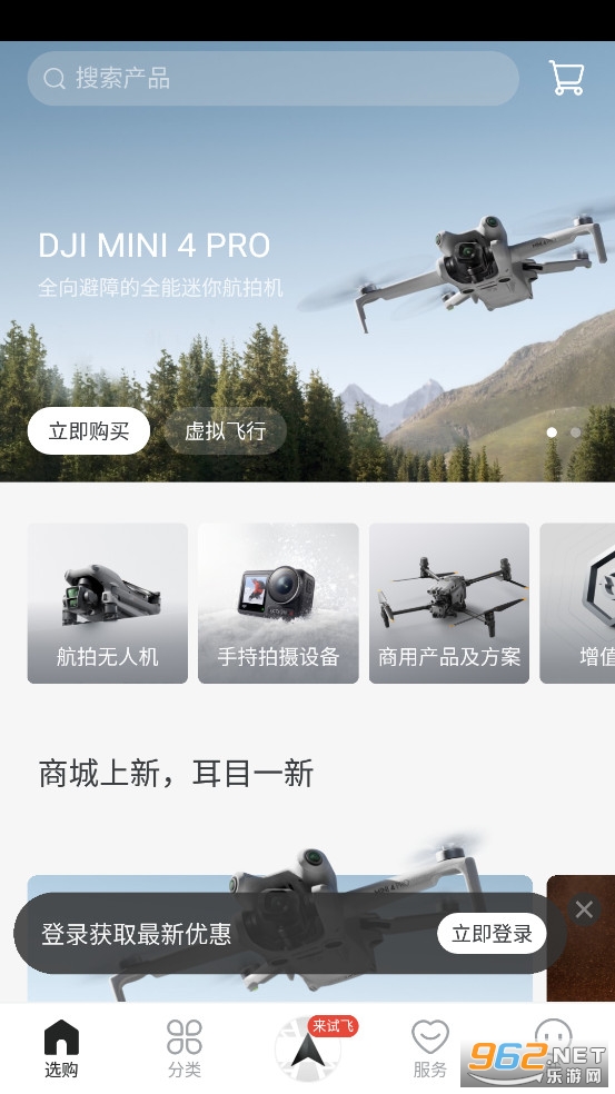 ���̳�app���°�v6.8.0��ͼ1