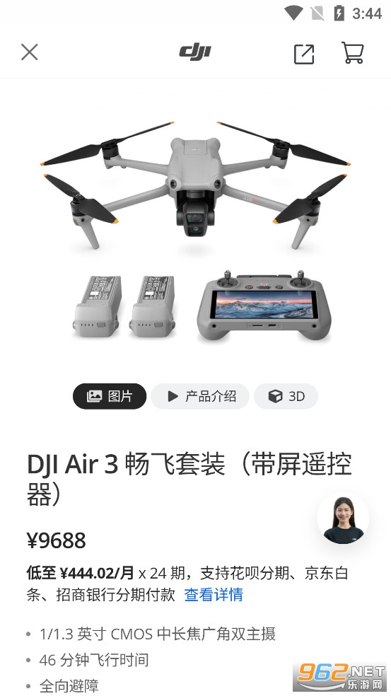 ���̳�app���°�v6.8.0��ͼ2