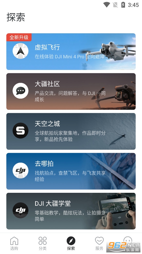 ���̳�app���°�v6.8.0��ͼ3