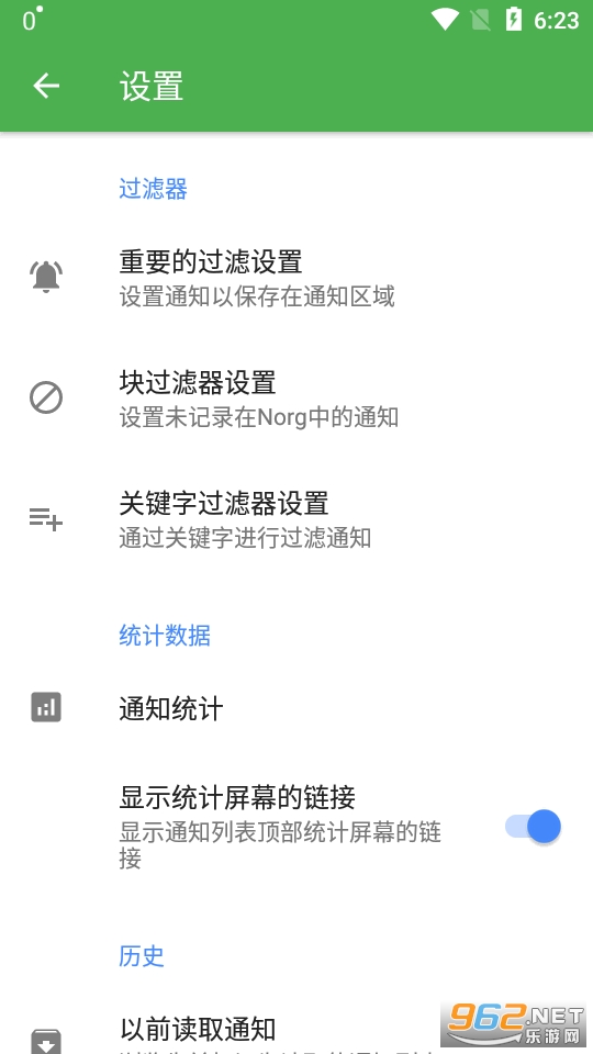Norg֪ͨ��������������v1.3.8��ͼ0