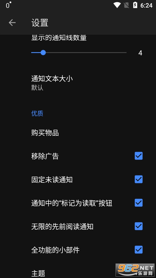 Norg֪ͨ��������������v1.3.8��ͼ3