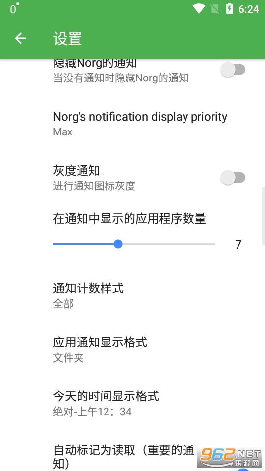 Norg֪ͨ��������������v1.3.8��ͼ2