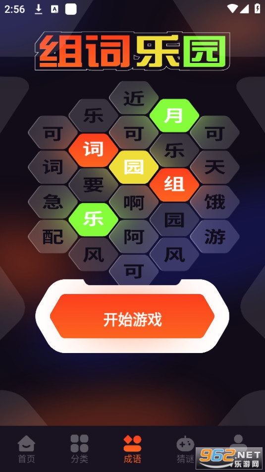 4377��԰app��װ v1.1��ͼ3