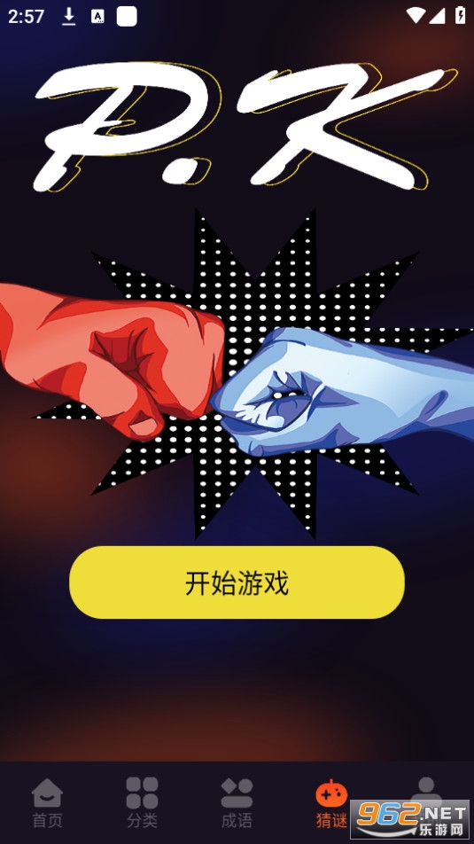 4377��԰app��װ v1.1��ͼ4