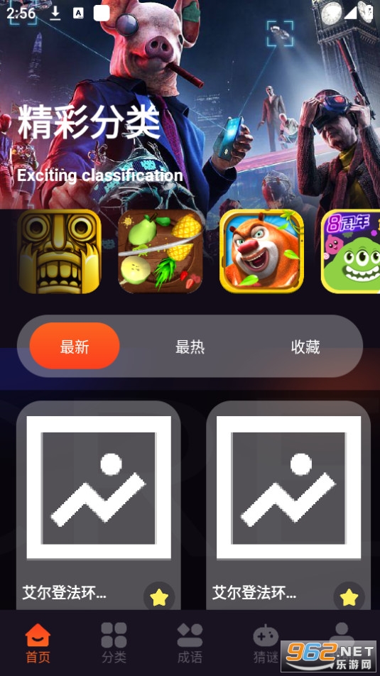 4377��԰app��װ v1.1��ͼ0