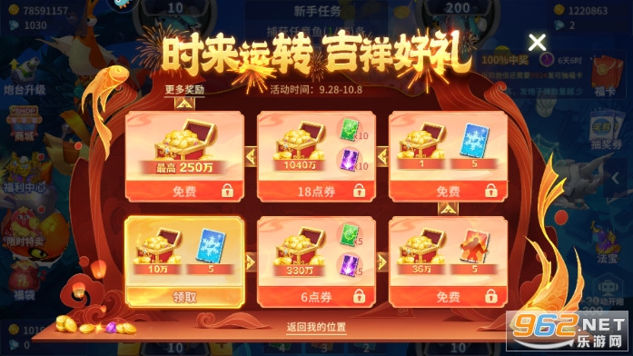 捕鱼大决战狂暴版微信登录版截图8
