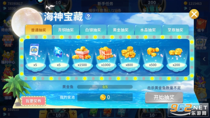 捕鱼大决战狂暴版微信登录版截图10