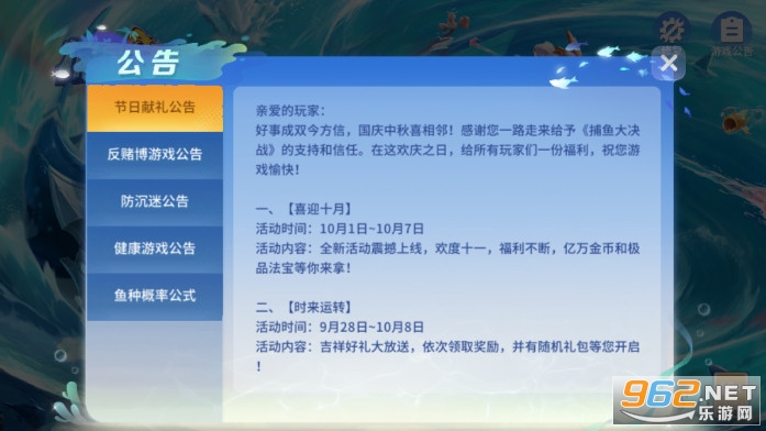 捕鱼大决战狂暴版微信登录版截图5