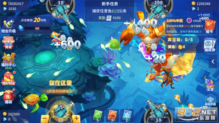 捕鱼大决战狂暴版微信登录版截图1