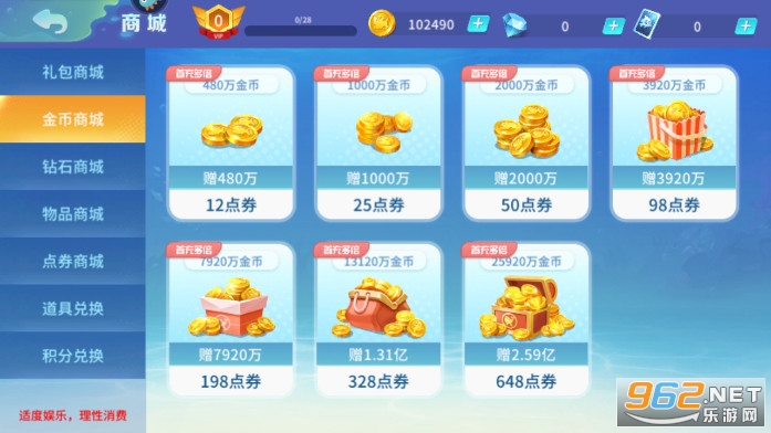 捕鱼大决战狂暴版微信登录版截图3
