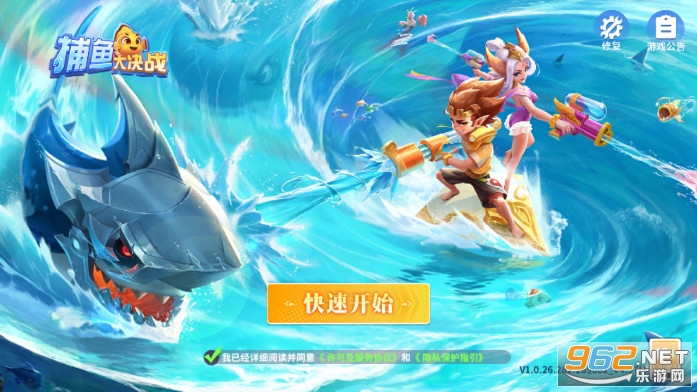 捕鱼大决战狂暴版微信登录版截图0