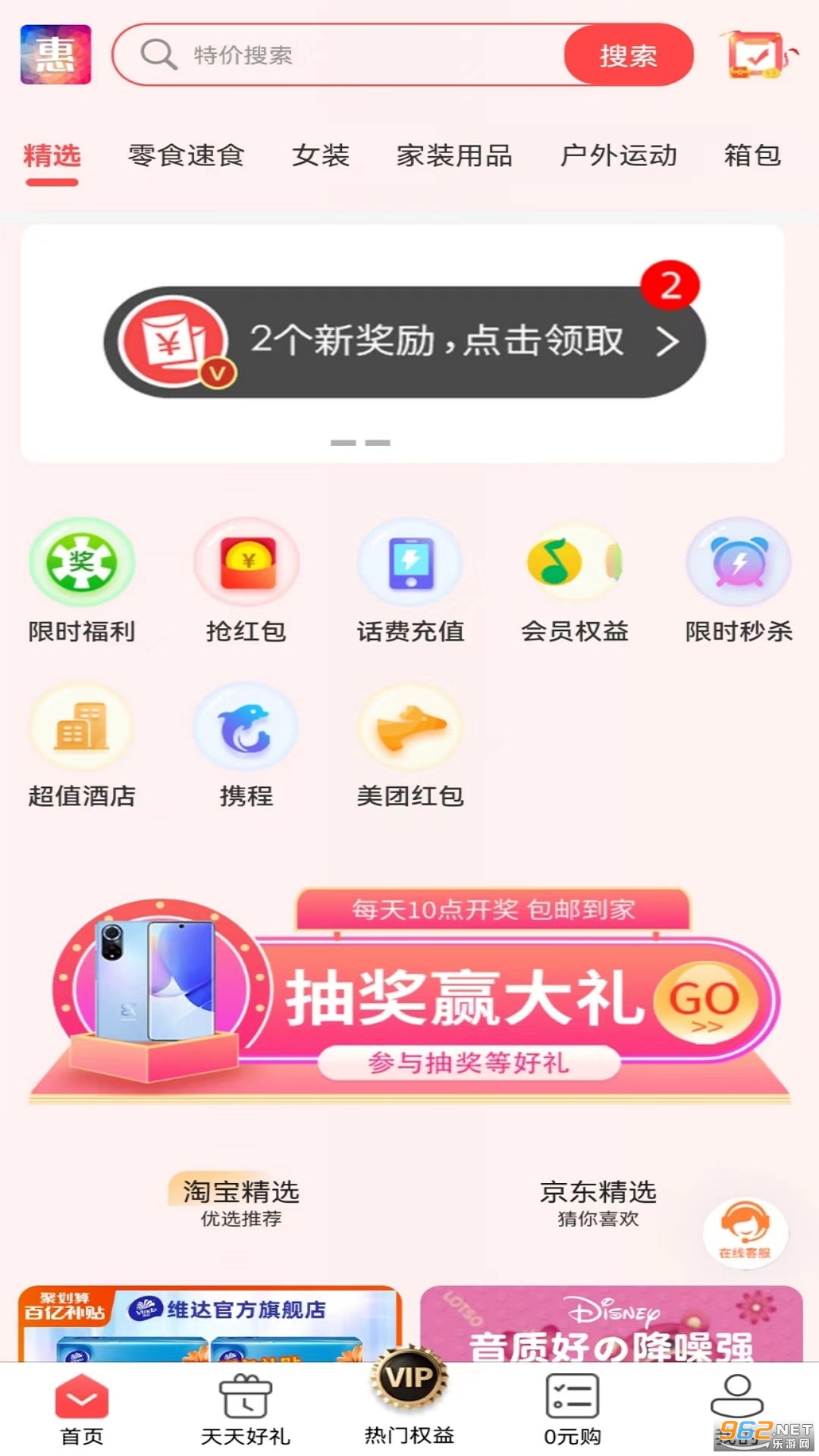 �׻ݹ�app��׿v1.0.0��ͼ2
