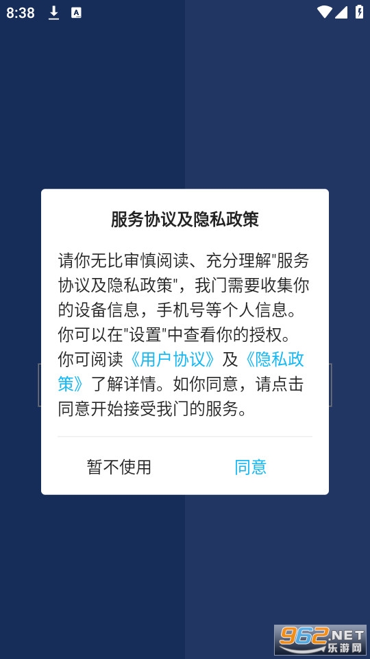 ���ѧ��ͨ���ͨapp��װ v1.4.1��ͼ1